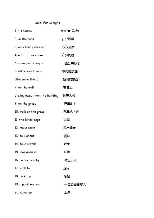 六年级英语上册unit1-7词汇整理复习