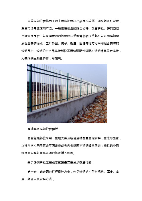 锌钢护栏产品介绍