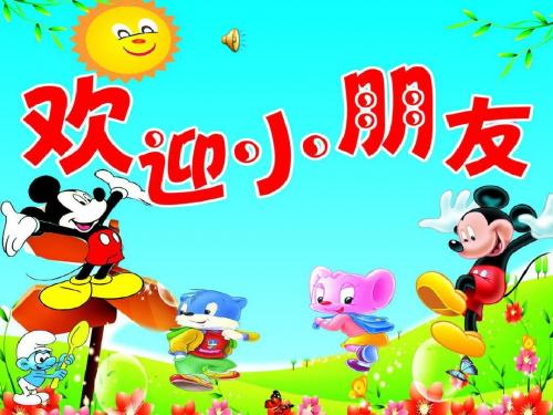 《两只小象》课件