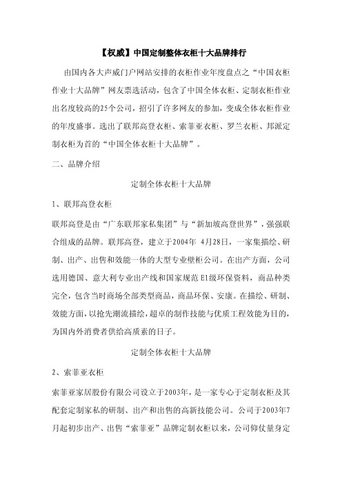 十大橱柜品牌排行榜