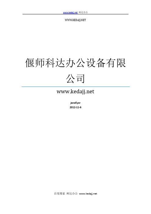 盘点办公桌椅清灰有效的方法