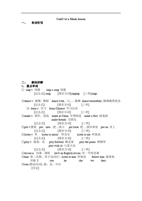 牛津苏教五上《Unit 3 At a Music lesson》word教案