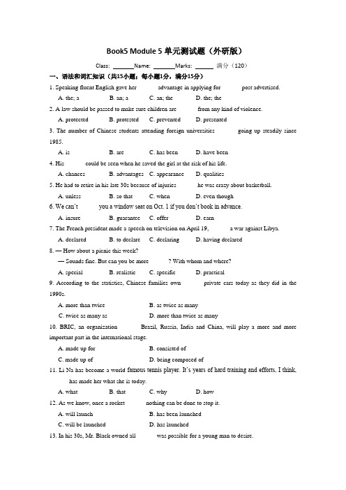 【天津市外研版英语2012届高三单元测试 ：Book5 Module 5)