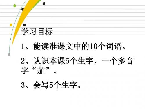 汉字家园2(1)