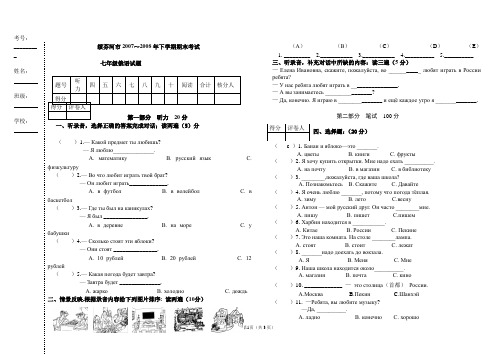 初一下俄语测试