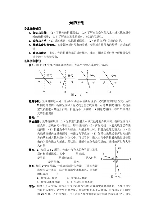 八年级物理上 人教版 2习题精选2