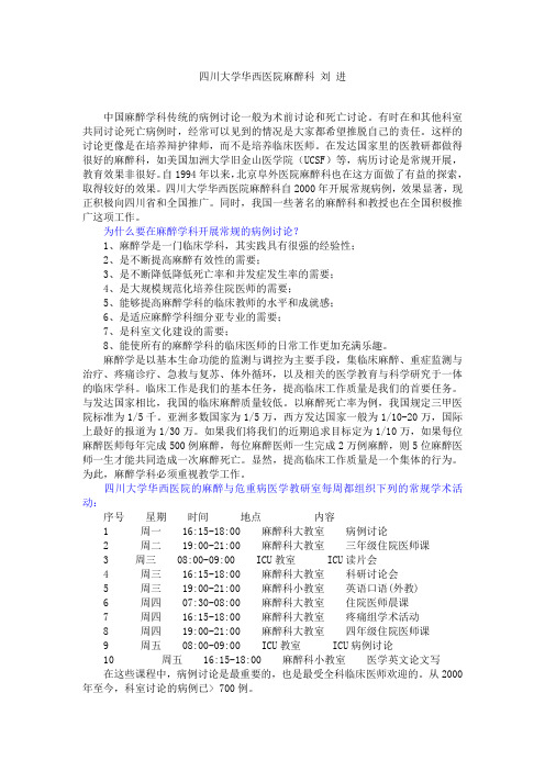 病历讨论是常规