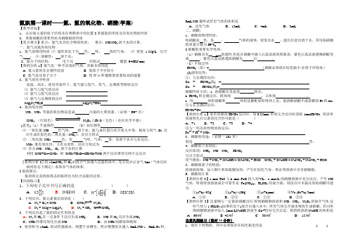 氮、氮的氧化物、硝酸