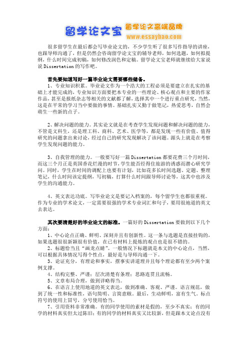 出国留学文书辅导写