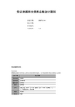 ERP-oracle-ebs-凭证来源和分类和总帐会计期间