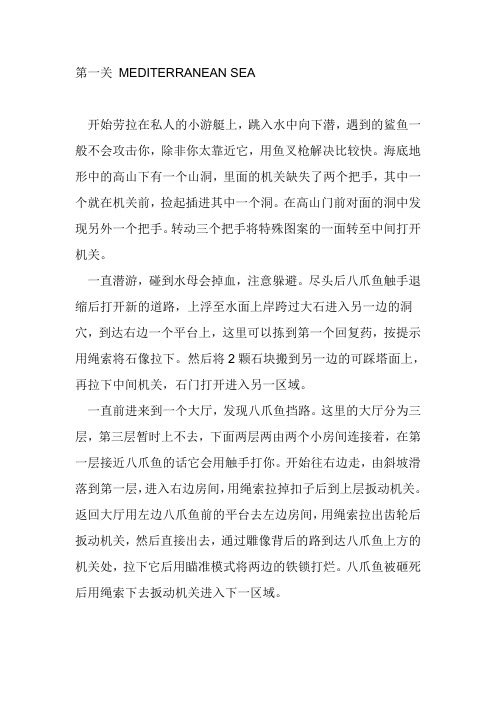 古墓丽影秘笈