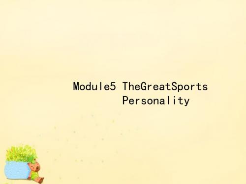【高优指导】2017版高三英语一轮复习 Module 5 The Great Sports Personality课件 外研版必修5