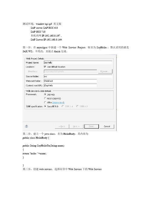 abap+webservice_new