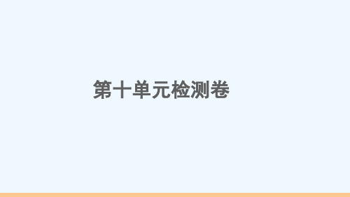 江西专版八年级英语下册Unit10I'vehadthisbikeforthreeyears单元检测卷