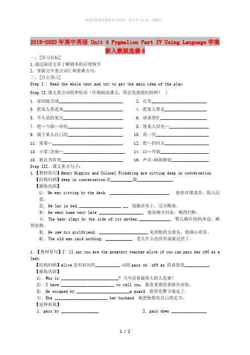 2019-2020年高中英语 Unit 4 Pygmalion Part IV Using Lang