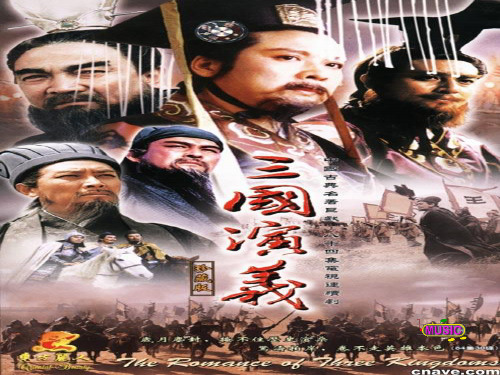 人教版2018-2019七年级历史上册第16课三国鼎立课件 (1)ppt课件