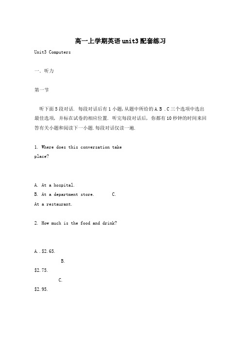 高一上学期英语unit3配套练习
