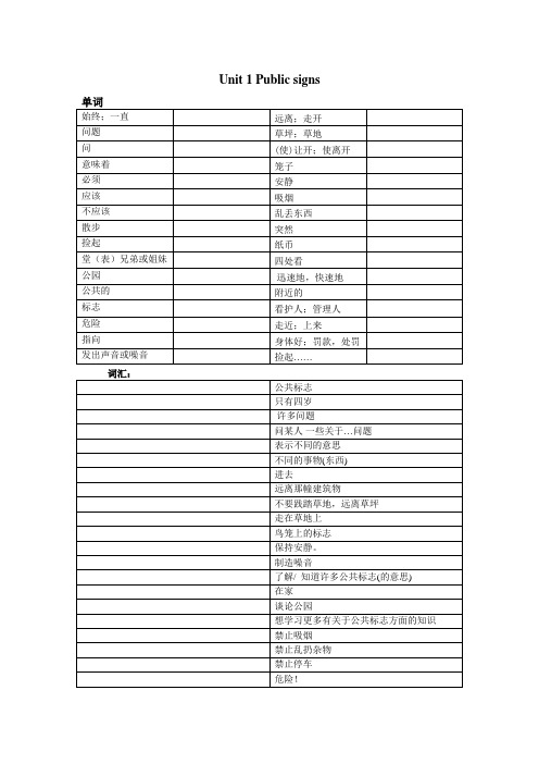 牛津6A单词词组默写 表格式