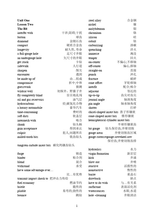 钻井专业英语词汇
