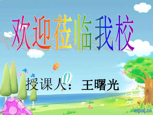 第14课《再见了,亲人》ppt课件1