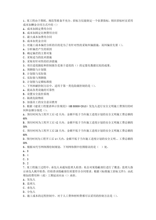 2013三级甘肃省建造师《法律法规》理论考试试题及答案
