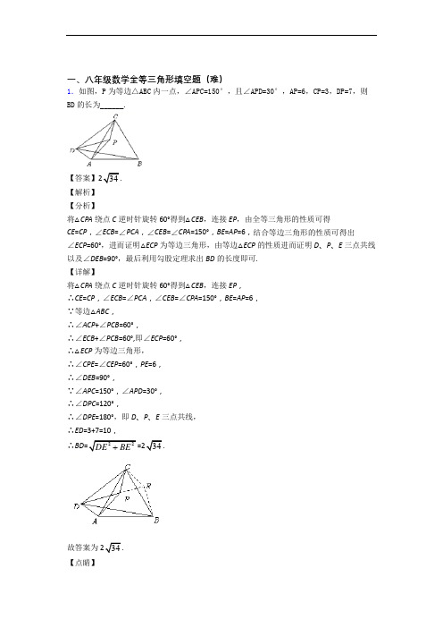 北京育英中学数学轴对称填空选择中考真题汇编[解析版]