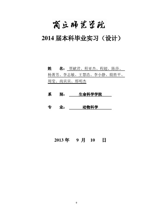 十万只蛋鸡场课程设计