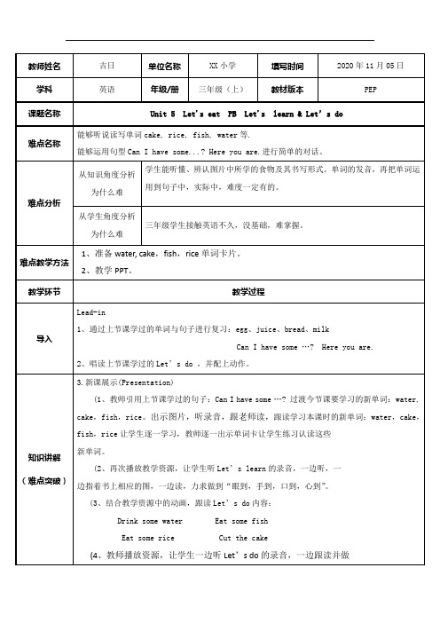 PEP三年级英语上册 Unit 5 Let's eat B Let's learn Let's do
