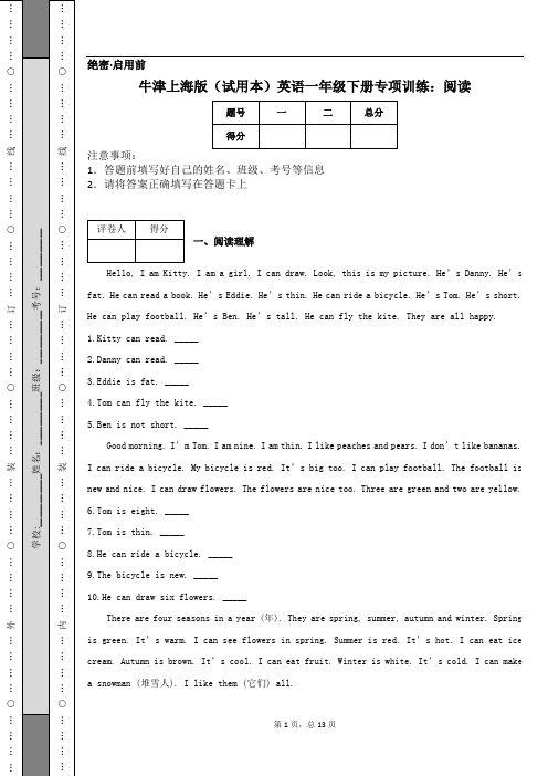 牛津上海版(试用本)英语一年级下册专项训练：阅读