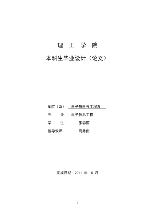 张春丽基于射频ID的校园监控系统软件设计