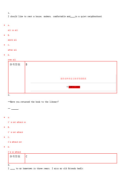 重庆大学202题库答案大学英语(1)