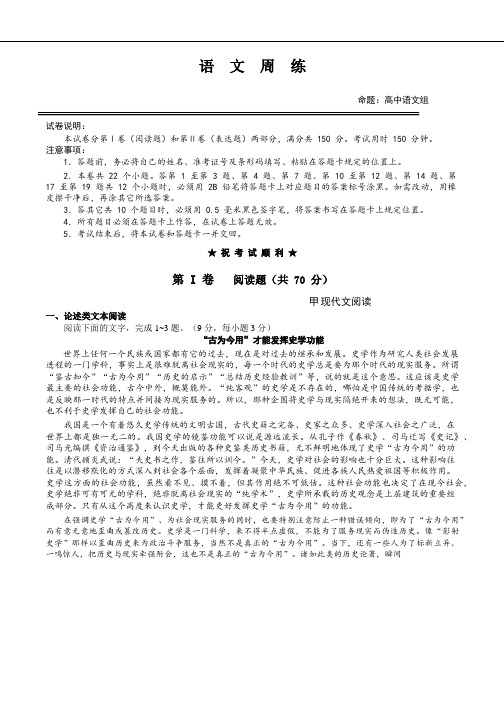 仙桃市2018语文