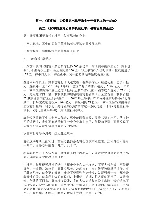 河北王社平辞职