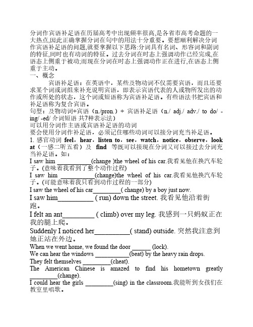非谓语动词作宾补的练习题