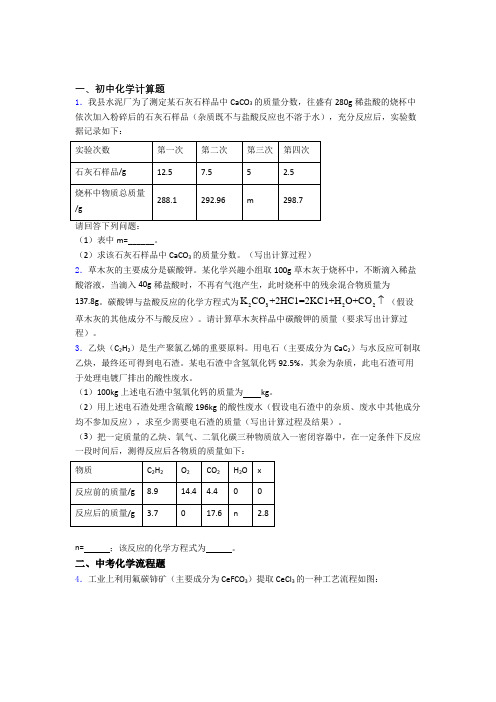 玉溪市中考化学计算题、工业流程、实验题题试卷(带答案)-百度文库(1)