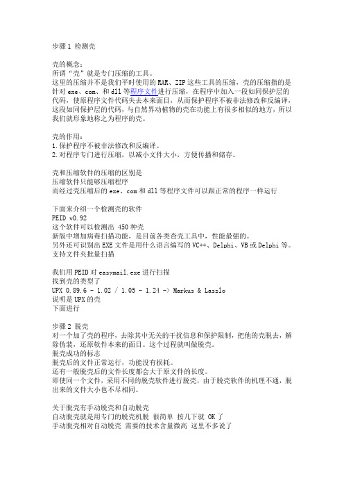 dll文件查看方法