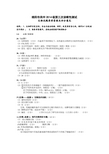 绵阳三诊理综答案