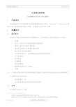 火龙果法典标准(CODEXSTAN237-2003)