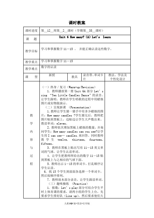 人教PEP版-英语-三年级下册-Unit 6 How many(A)Let's  learn 第35课时