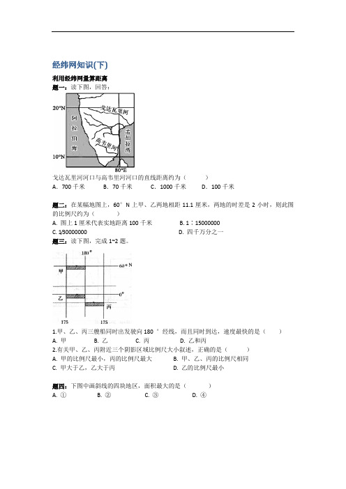 高考总复习课程--2018年高考地理第二轮复习课程讲义册