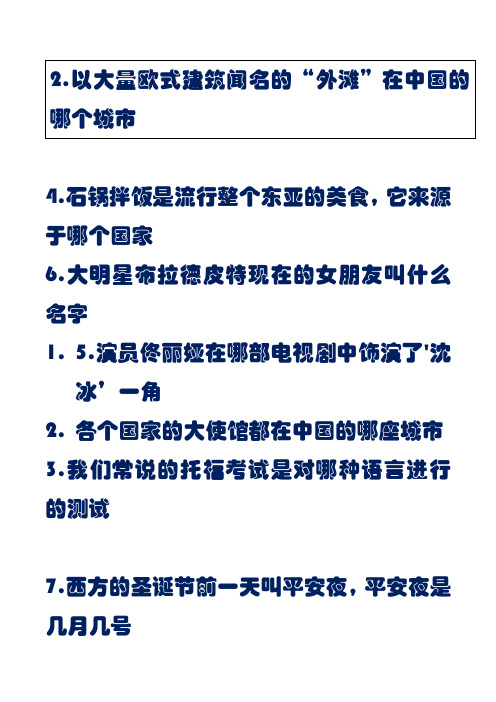 知识问答比赛