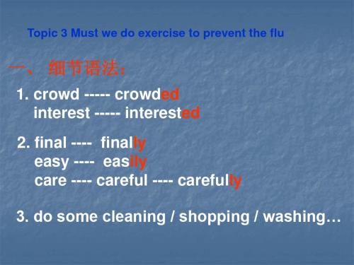 Unit 2 Topic 3 Must we do exercise to prevent the flu(仁爱湘教版)课件