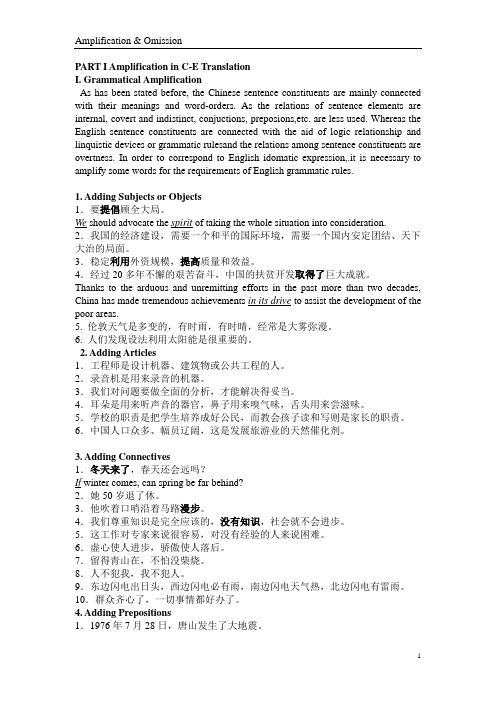 12-Amplification & Omission(a)