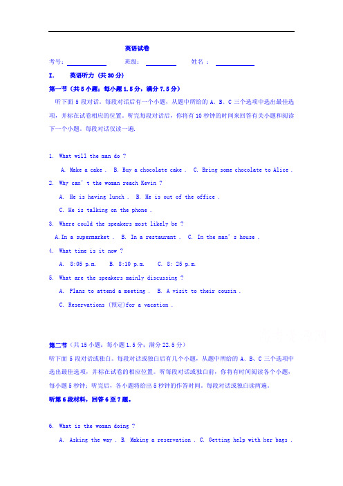 福建的福州格致中学鼓山校区2016-2017学年高二上学期期末考试英语试卷 Word版缺答案