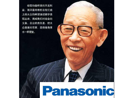 日本式管理ppt
