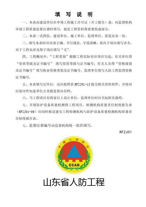 质量保证体系报告表