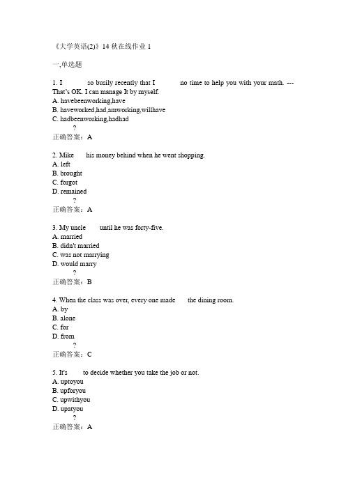 兰州大学《大学英语(2)》14秋在线作业1答案
