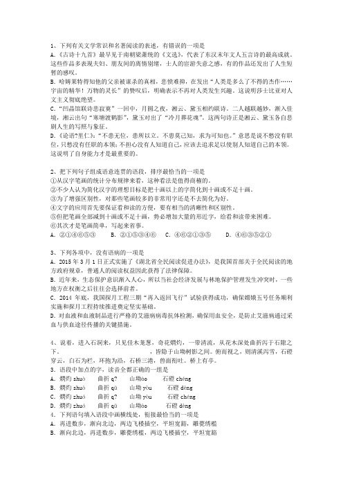 2015西藏自治区高考语文试卷及答案知识大全_图文