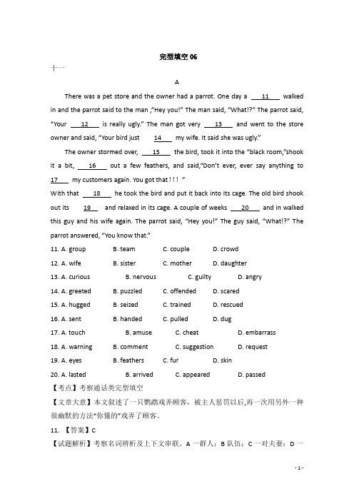 广东省广州市天河中学2019届高三英语二轮复习专题训练： 完型填空06