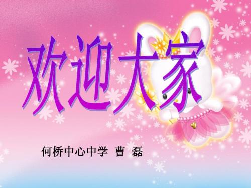 美术可以表现主观情感--公开课课件